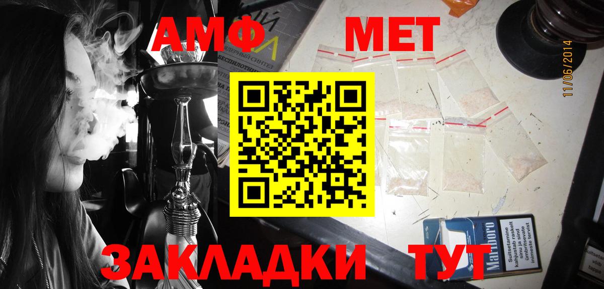 Амфетамин 97% Ижевск