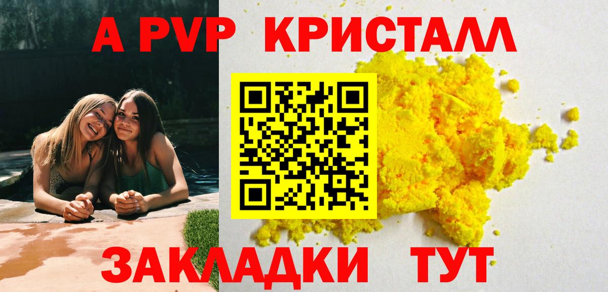 A PVP Соль  Alfa_PVP мука  даркнет сайт  Ижевск  Вход с VPN 