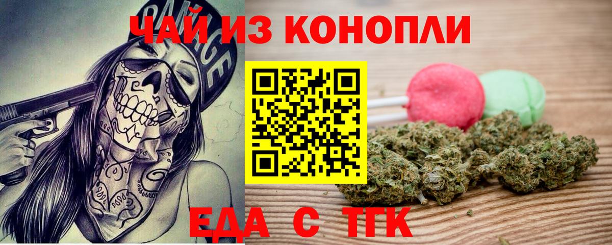Ижевск  Печенье с ТГК конопля  Вход с VPN 