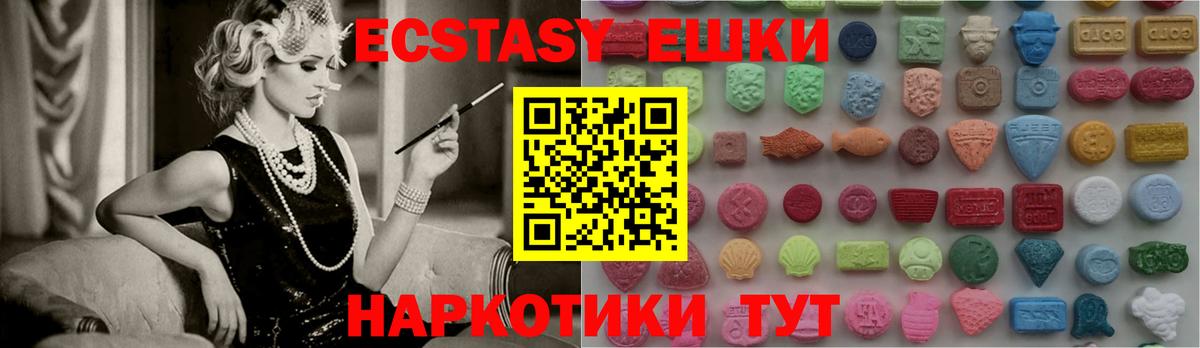 Ижевск  Экстази  Вход с VPN  ЭКСТАЗИ 280 MDMA 