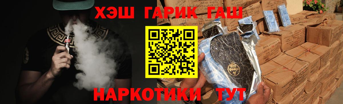 ГАШИШ гарик Ижевск
