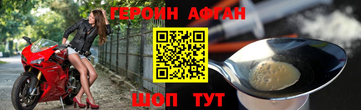 ГЕРОИН гречка  Вход с VPN  Ижевск 