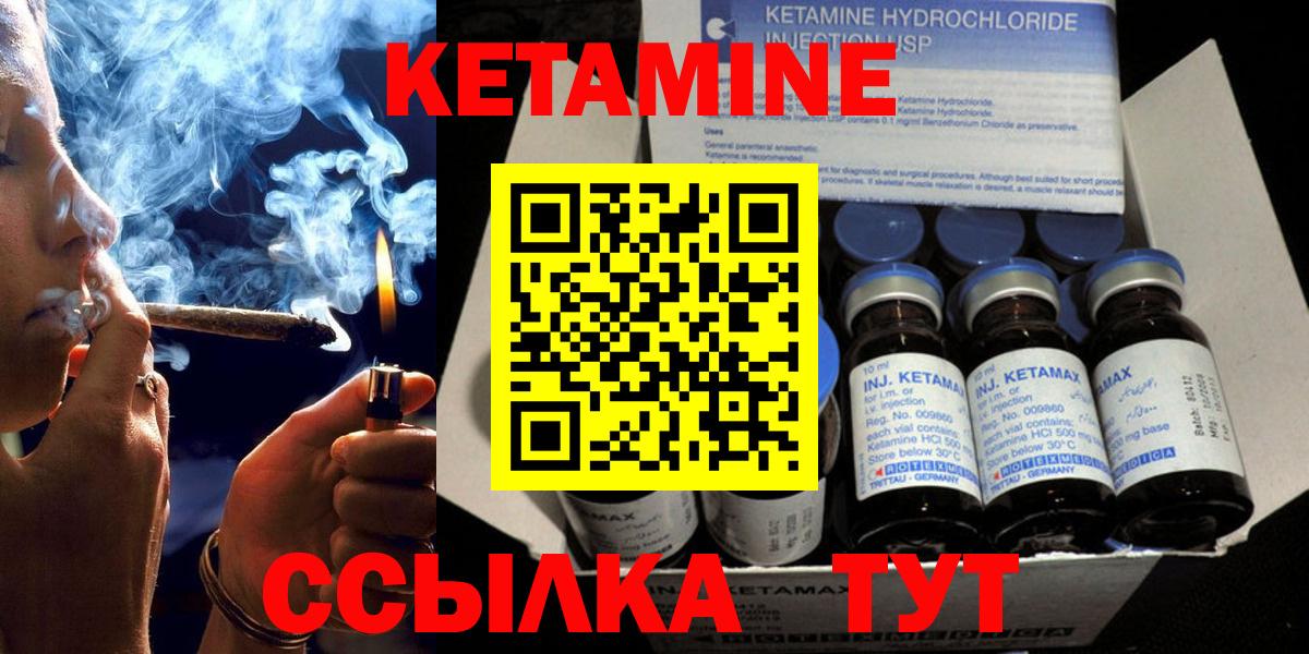 Кетамин ketamine Ижевск
