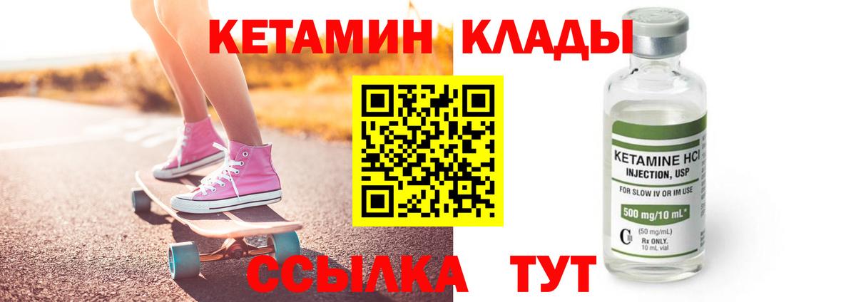 Кетамин ketamine  Вход с VPN  КЕТАМИН ketamine  Ижевск 
