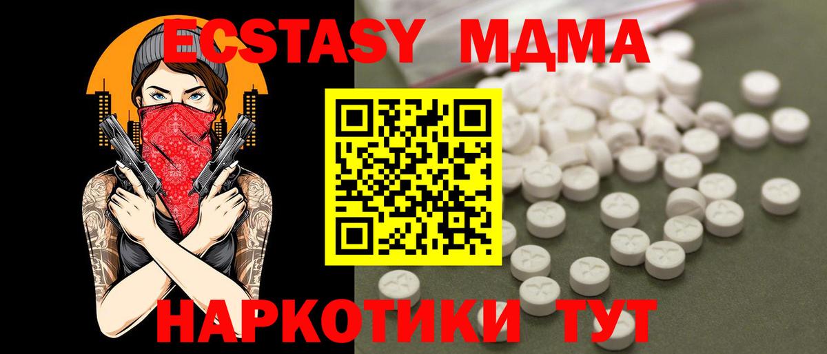 МДМА VHQ Ижевск