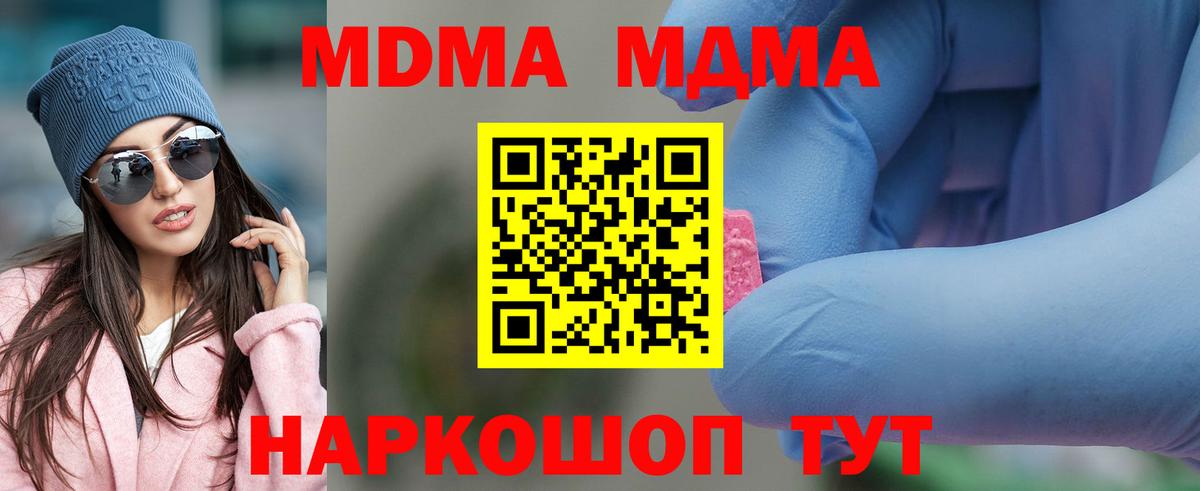 Ижевск  MDMA crystal  MDMA  МДМА crystal  Вход с VPN 