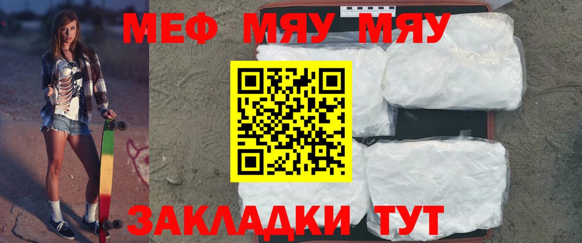 Меф  Вход с VPN  МЕФ 4 MMC  МЕФ  Меф мука  Ижевск 