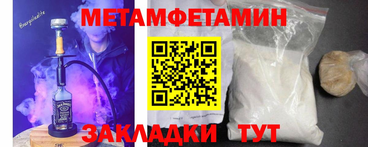 Ижевск  МЕТАМФЕТАМИН кристалл  Вход с VPN 