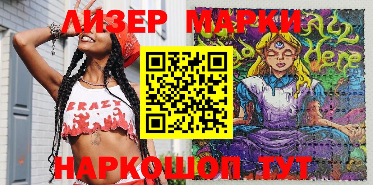 Наркотические марки 1,5мг  Наркотические марки 1,5мг  Вход с VPN  Наркотические марки  Ижевск 