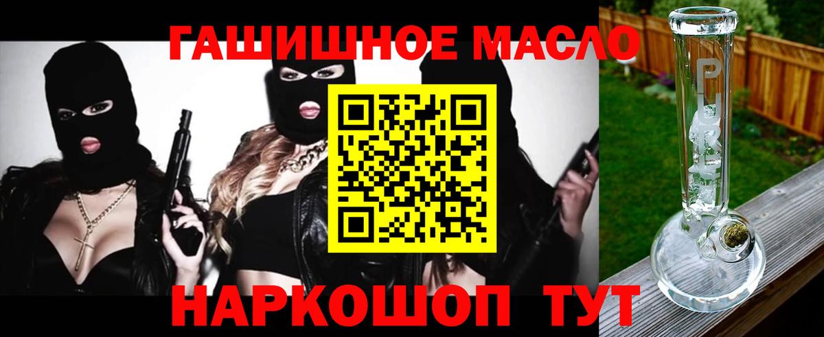 ТГК гашишное масло Ижевск